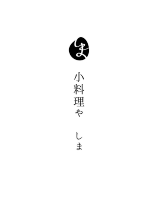 お店ロゴ