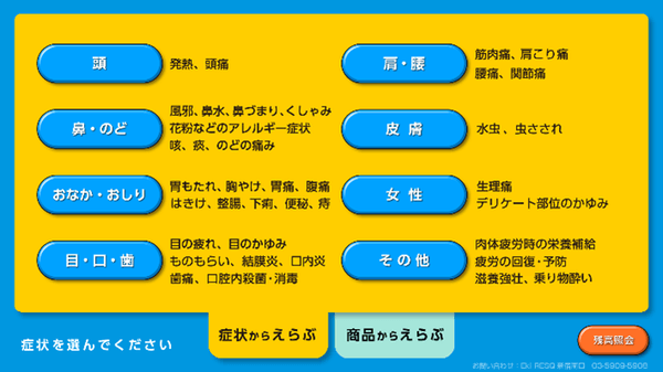 画面イメージ２