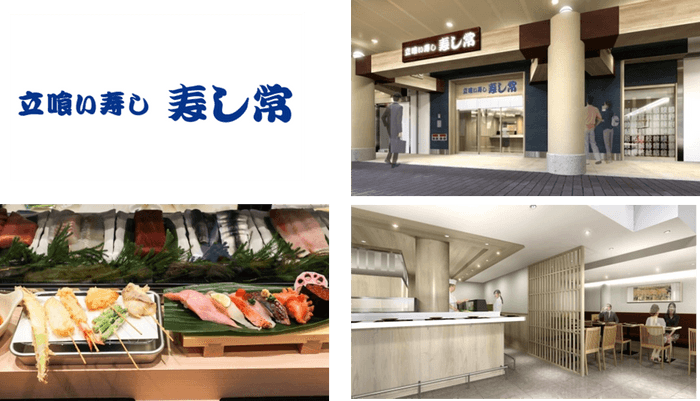 寿し常