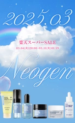 韓国バイオコスメブランド【NEOGEN(ネオゼン)】が楽天スーパーSALEに参加！エイジングケアセットがパワーアップして再登場！