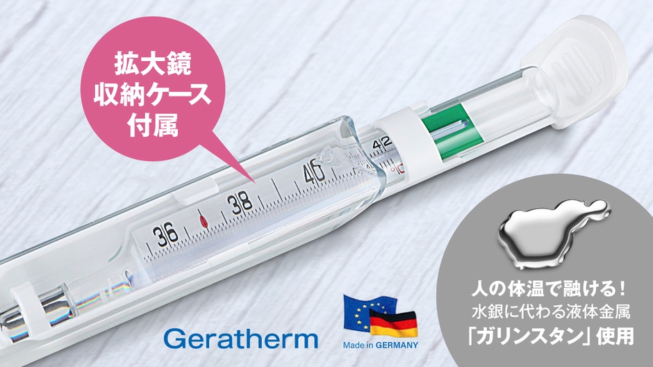 ガリンスタン液体金属