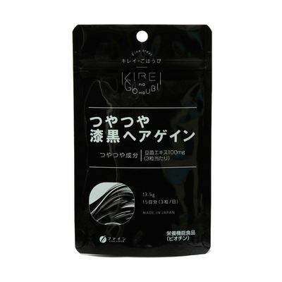 つやつや漆黒ヘアゲイン パッケージ