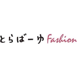 ファッション・アパレル求人専門サイト『とらばーゆfashion』がスタート