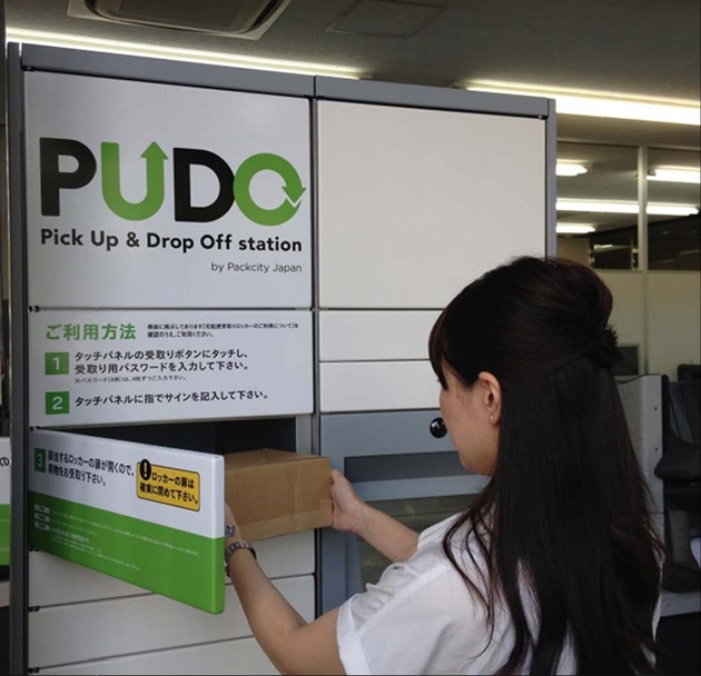 オープン型宅配便ロッカー「PUDO（プドー）)ステーション」