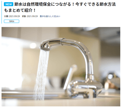 豊かな暮らしと住まい