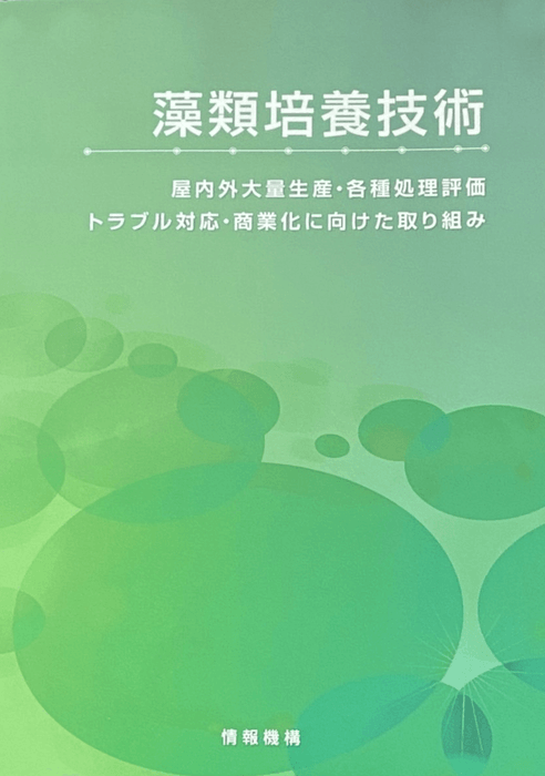 論文が掲載された新刊書籍