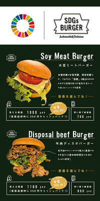 メニュー