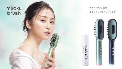 フェイス・ネック・デコルテを1本でケアできる EMS美顔器『miroku brush』、大手量販店で取り扱い開始