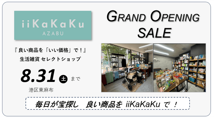 iiKaKaKu Opening Sale