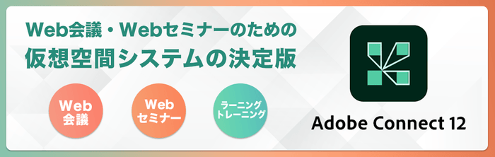 仮想空間システムの決定版