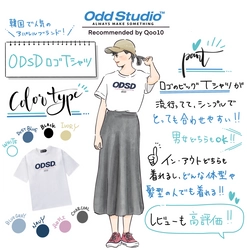 内田理央が“Tシャツ難民”に是非ともおススメしたい！！ 大人気のODSDロゴTシャツ　 TOKYO FM「Qoo10 presents 内田理央の明日、なに着よ？」
