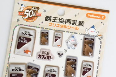 愛されて50年。福島県民のソウルドリンク 「酪王カフェオレ」が立体シールに　 50th記念デザイン入り 「酪王協同乳業クリスタルシール Volume.2」　 6月22日(月)より予約受付開始