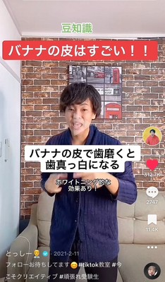 TikTok動画のスクリーンショット