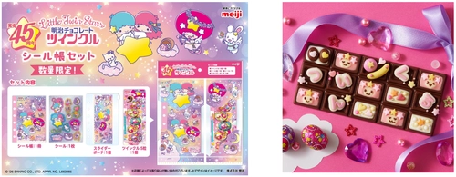 キラキラパッケージのたまご型チョコ「ツインクル」45周年記念！ リトルツインスターズ×ツインクル 初の“お星さまコラボ”。 ホログラムシールやシール帳で人気の“平成女児”を楽しめる！ 「ツインクル」が約１０年ぶりにリニューアル。 台紙もシールももっと“キラキラかわいい”を詰め込んだデザインに！