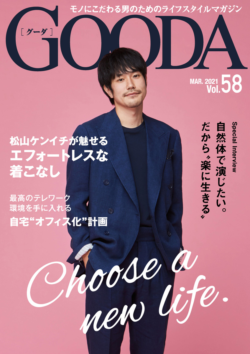松山ケンイチさんが表紙 巻頭に登場 Gooda Vol 58を公開 Newscast