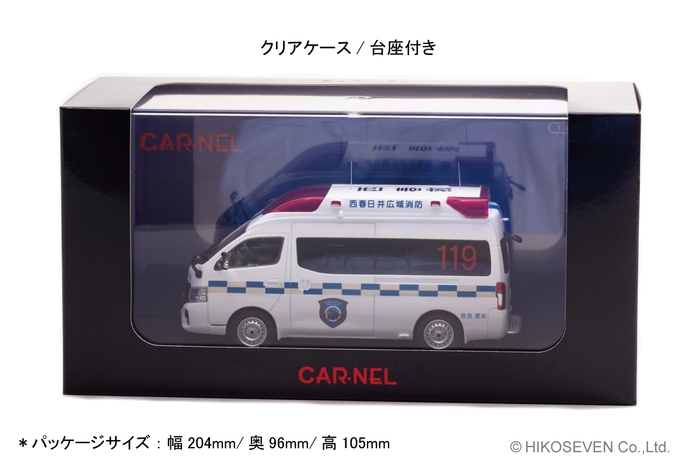 日産 パラメディック 2020 愛知県西春日井広域事務組合消防本部高規格救急車：パッケージ