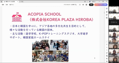 事前オンラインガイダンスの様子-3