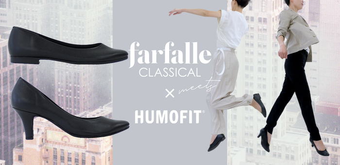 クロシェのプレスリリース「farfalle CLASSICAL meets HUMOFIT(R)」キービジュアル