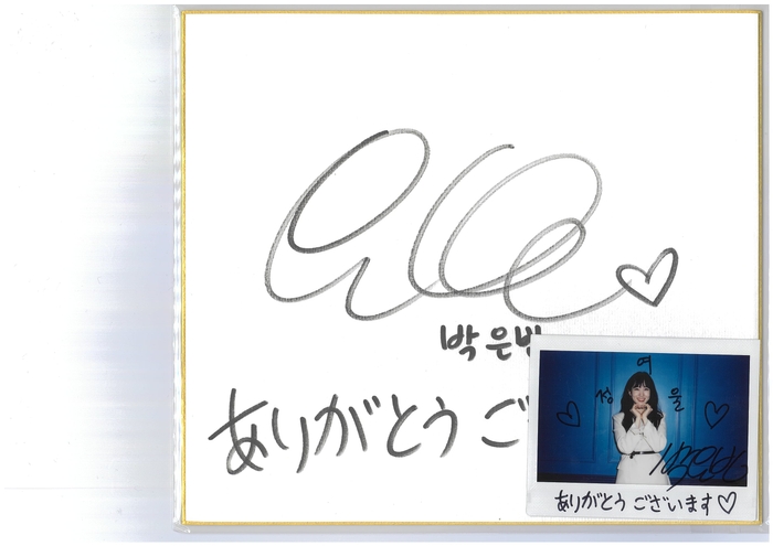 『私だけに見える探偵』サイン色紙&ポラロイド パク・ウンビンセット