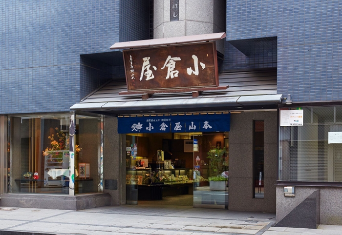 小倉屋山本本店