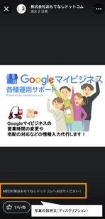 (図1) スマホ限定機能だった写真の説明文(ディスクリプション)の追加がPCから可能に