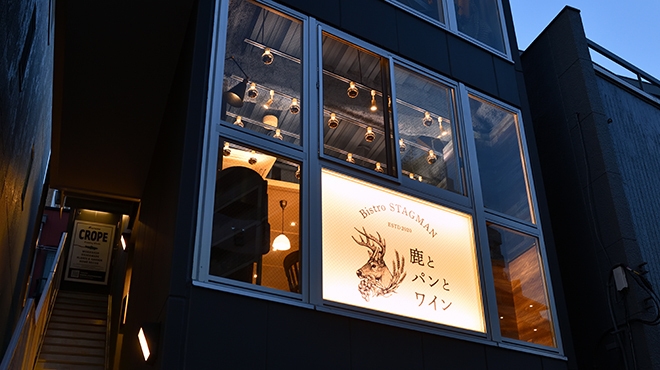 目黒駅から徒歩12分、2階の店舗です。