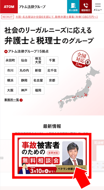 トップページ指差し