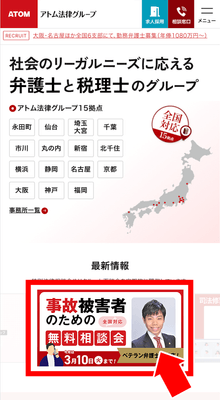 トップページ指差し