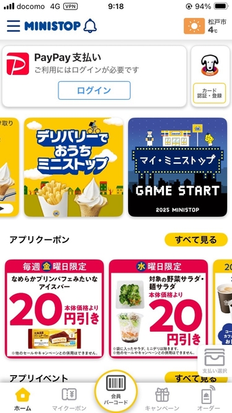 【ゲーム開始ボタン】