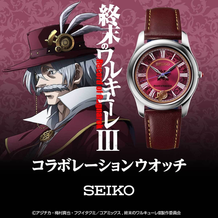 終末のワルキューレスクウェア