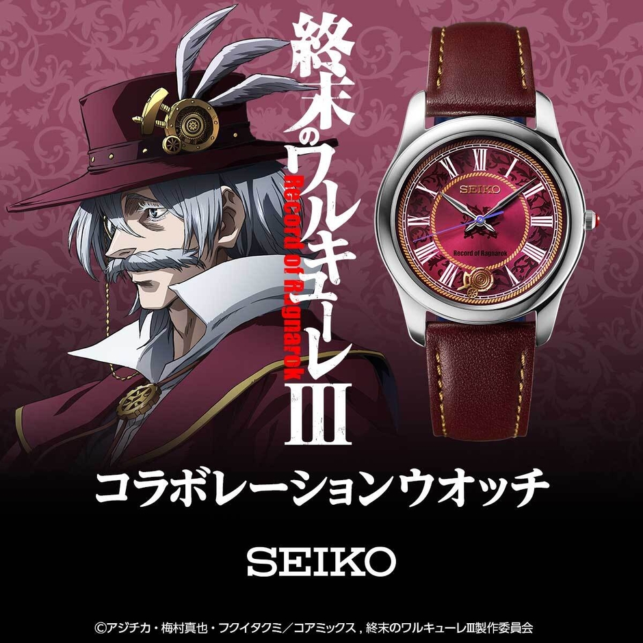 終末のワルキューレスクウェア