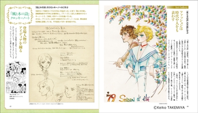 中面02:「風と木の詩」のクロッキーノートに学ぶ