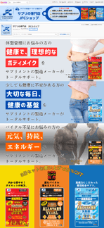 Qoo10ショップページ