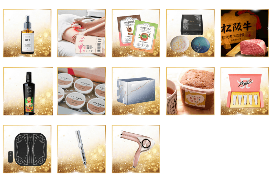 豪華景品の一例