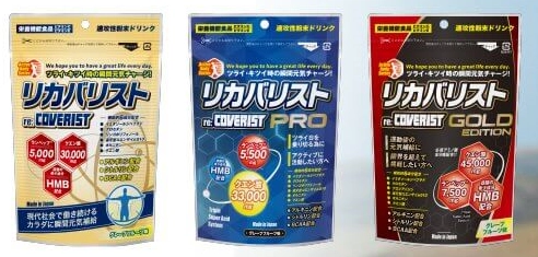 ツライ・キツイ時の元気チャージにランペップ(R)×HMB×クエン酸 　粉末ドリンク『リカバリスト』新発売　 賞金総額100万円のキャンペーンも開始