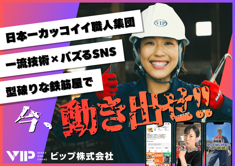 女性職人が輝く