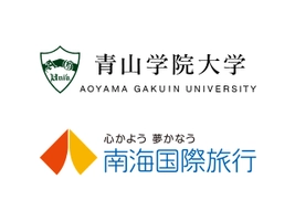 青山学院大学 株式会社南海国際旅行