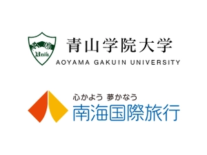 青山学院大学 株式会社南海国際旅行