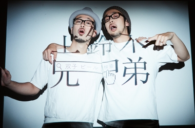 上鈴木兄弟