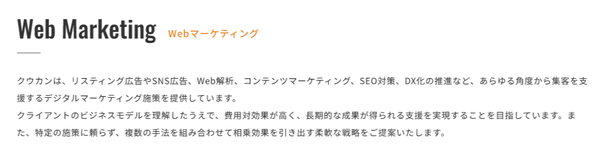 Webマーケティングは高い経験値を誇る当社へ