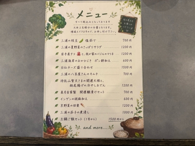 メニュー