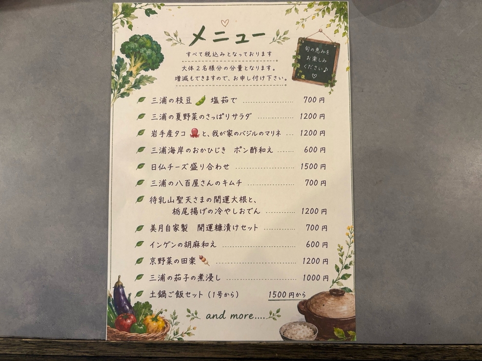 メニュー
