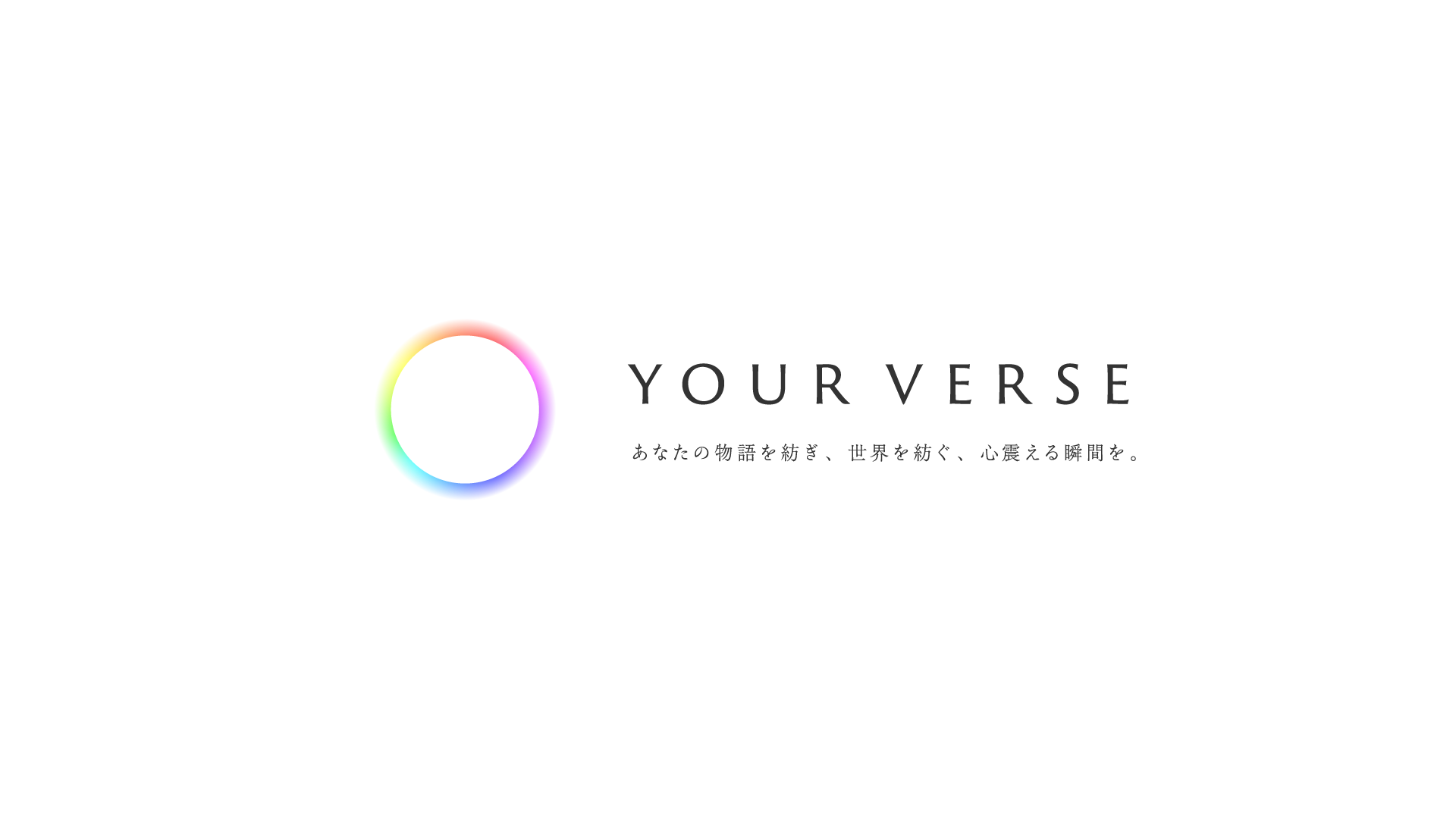 株式会社YourVerse