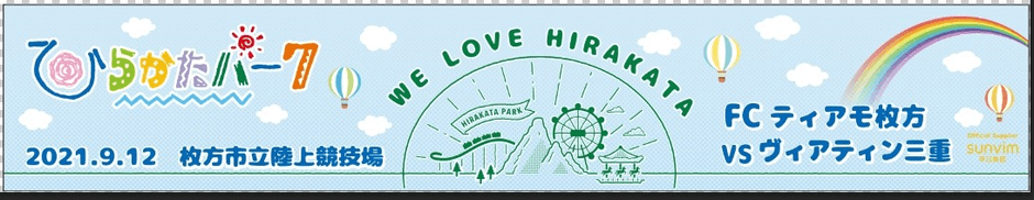 マッチデー限定タオル