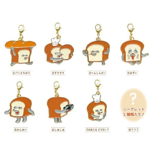 パンどろぼうカチューシャ、チャーム