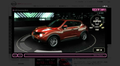新型「ジューク」の発売にあわせて刺激・エネルギーの体感ムービーをオープン
