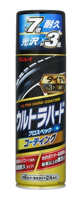 ウルトラハードコーティング タイヤ用