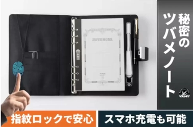 ≪新色登場！≫T-Note Secret★「指紋認証ロック」で 秘密を守れるシステム手帳！スマホ充電がmachi-yaで再公開中！