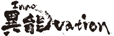 これからの日本を創るあなたを応援します　 「異能(Inno)vation」プログラムの協力協賛企業へ ―独創的な人、異能な人、失敗を恐れずに探求する人を応援―