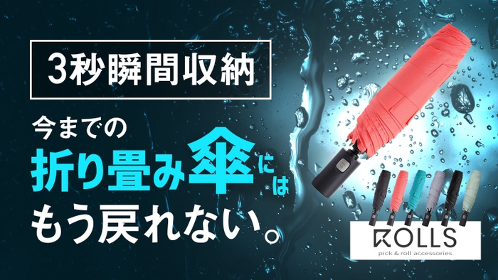 Makuakeプロジェクト